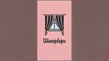 Ламбрекен Омск
