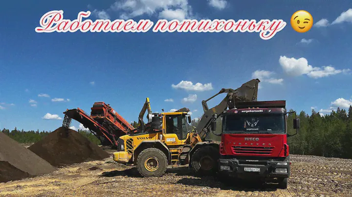 Работа на самосвале Iveco trakker! Возим грунт в коттеджный посёлок! Два рабочих дня, в одном видео!