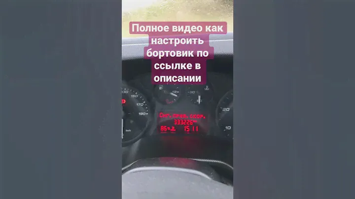 Установить время и дату Iveco Daily 6