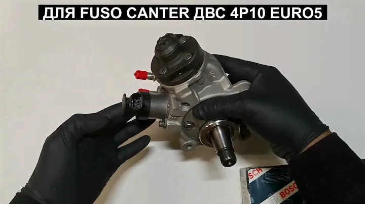 Топливный насос для FusoCanter и IVECO MK667298 0445010559
