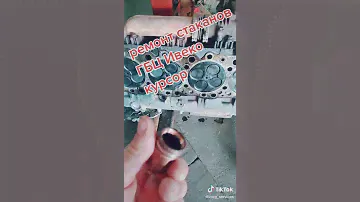 Ремонт головки курсор 13