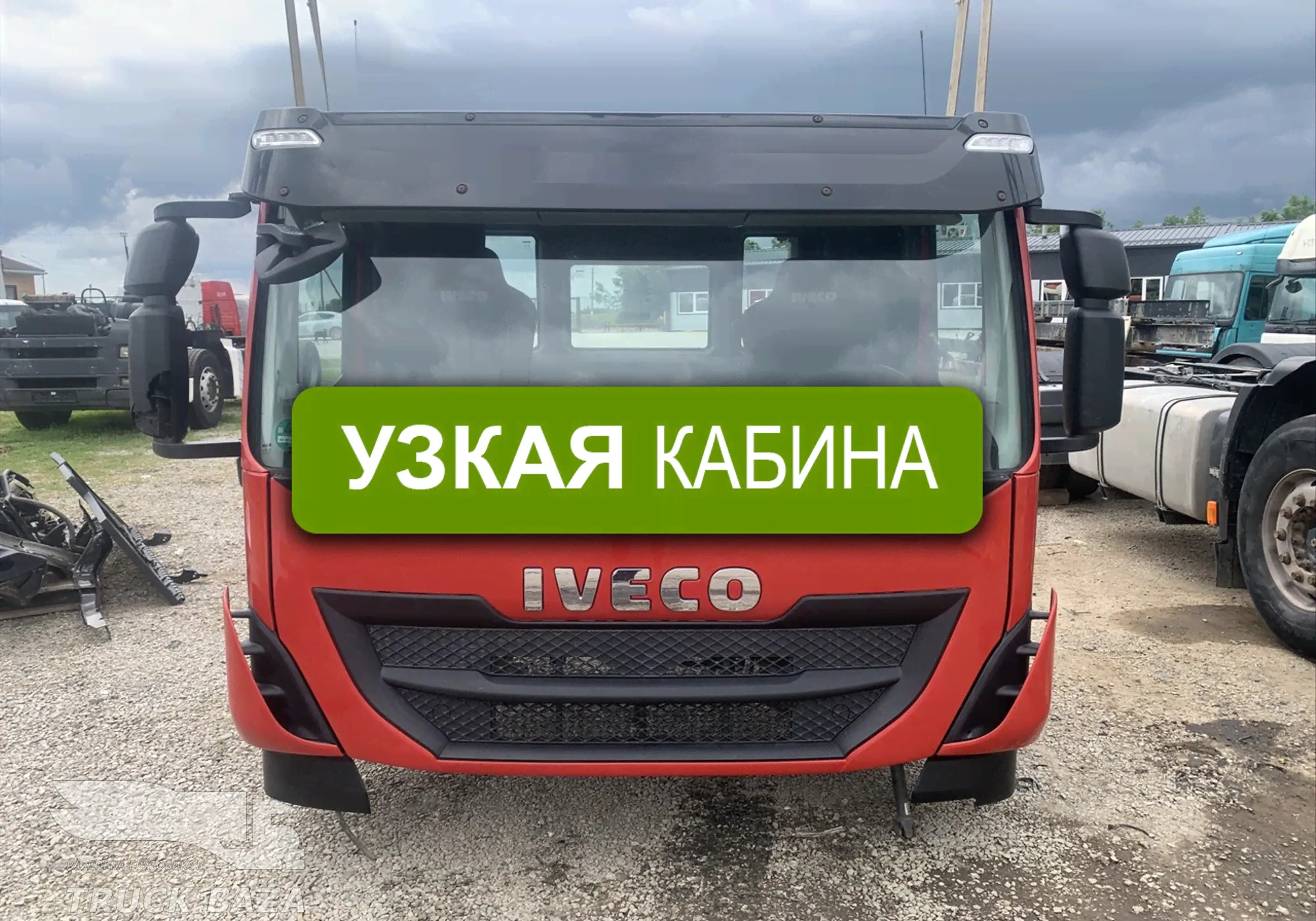 Кабина узкая Ивеко для Iveco Stralis II Hi-Way (с 2012 года)