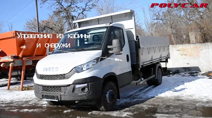 Самосвал Iveco Daily 70c15 с трехсторонней разгрузкой от Polycar.